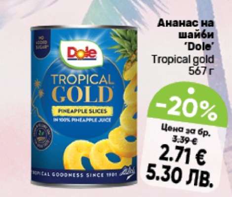 Ананас на шайби 'Dole'