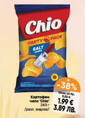 Картофен чипс “Chio”