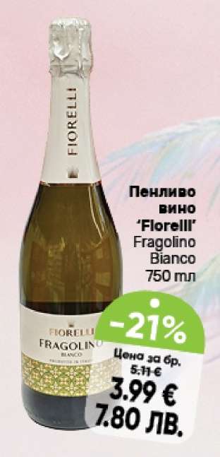 Пенливо вино 'Florell'