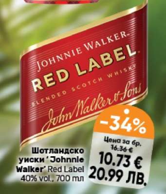 Шотландско уиски JOHNNIE WALKER Red Label