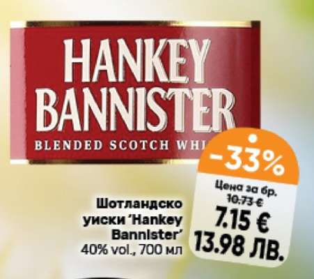 Шотландско уиски 'Hankey Bannister'