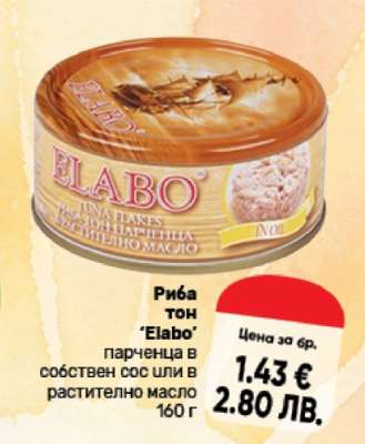Риба тон ELABO