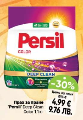 Прах за пране 'Persil' Deep Clean Color 1.1 кг