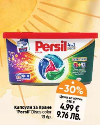 Капсули за пране 'Persil' Discs color