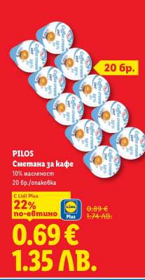 PILOS