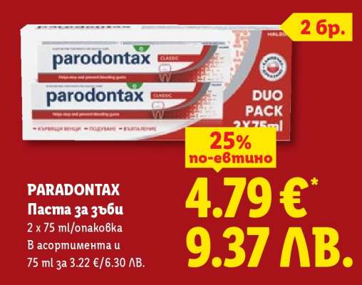 PARODONTAX