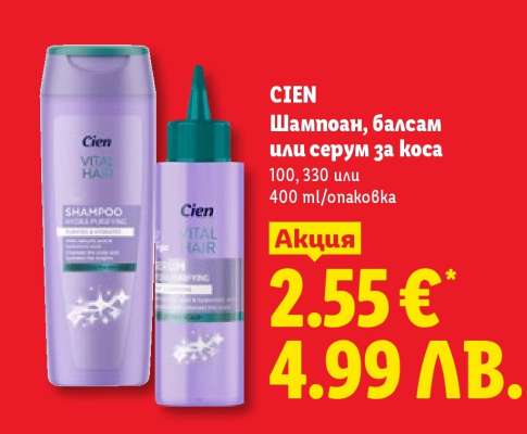 CIEN