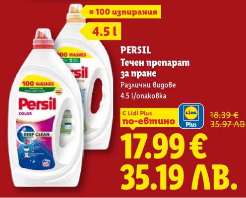 PERSIL