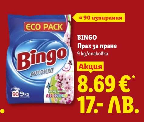 BINGO