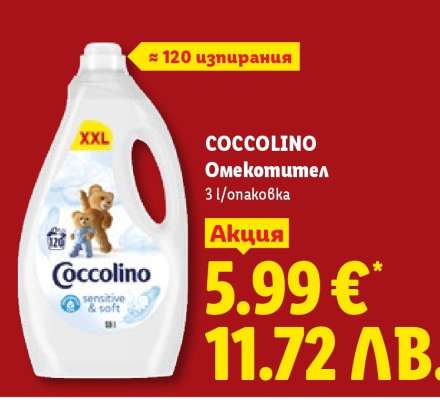 COCCOLINO