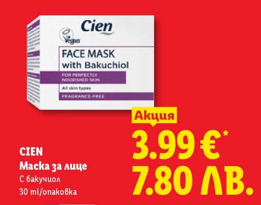 CIEN Маска за лице