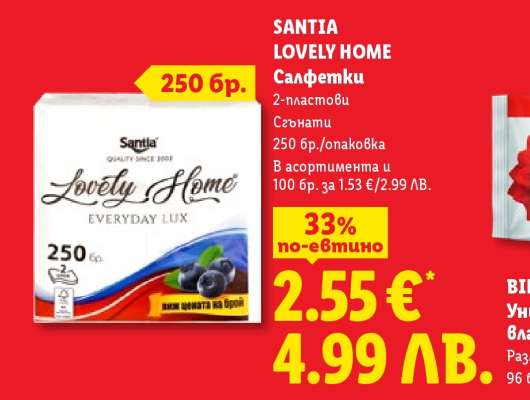 SANTIA LOVELY HOME