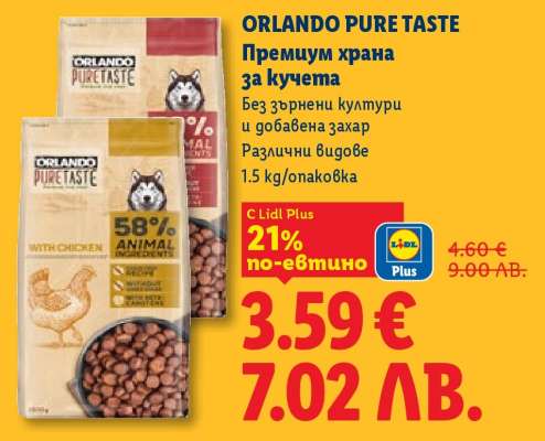 ORLANDO PURE TASTE