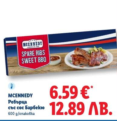 MCENNEDY Ребърца със сос Барбекю