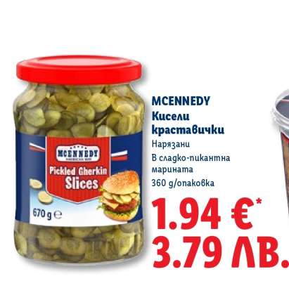 MCENNEDY Кисели краставички