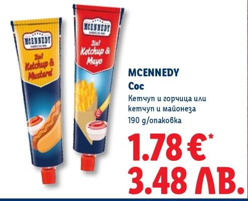 MCENNEDY Сос