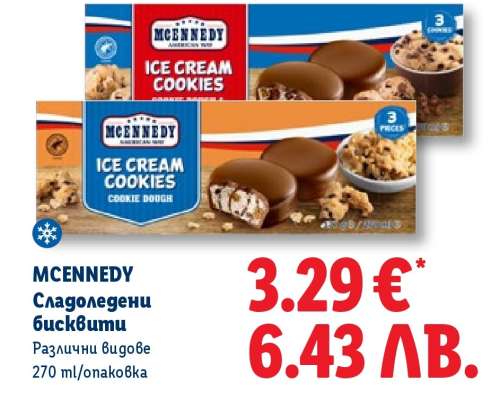 MCENNEDY Сладоледени бисквити