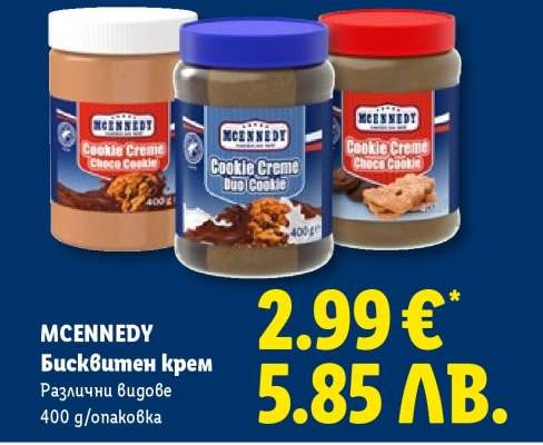 MCENNEDY Бисквитен крем