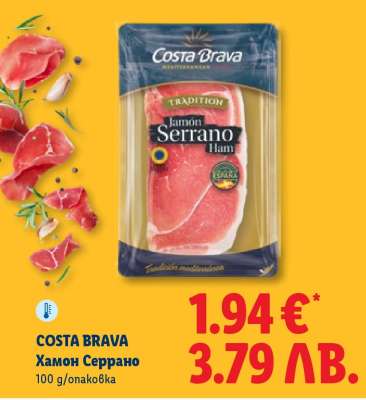 Costa Brava Хамон Серрано