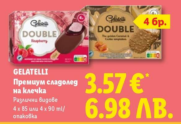 GELATELLI