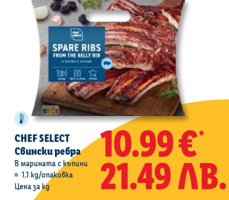 CHEF SELECT Свински ребра