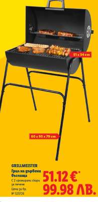GRILLMEISTER