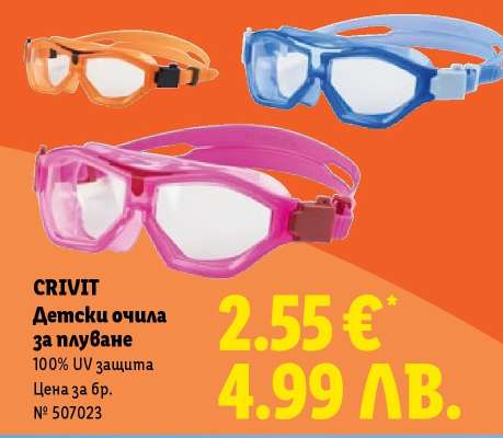 CRIVIT Детски очила за плуване