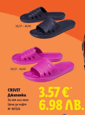 CRIVIT Джапанки