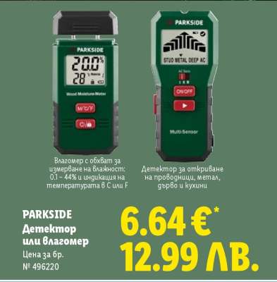 PARKSIDE Детектор или влагомер