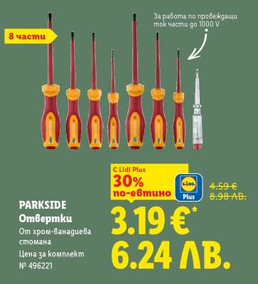 PARKSIDE Отвертки