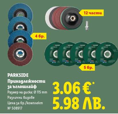 PARKSIDE Принадлежности за ъглошлайф