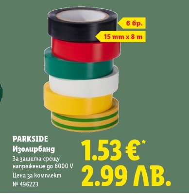 PARKSIDE Изолирбанд