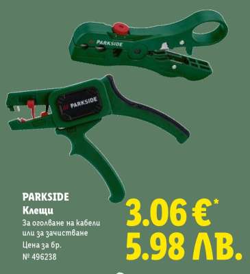 PARKSIDE Клещи