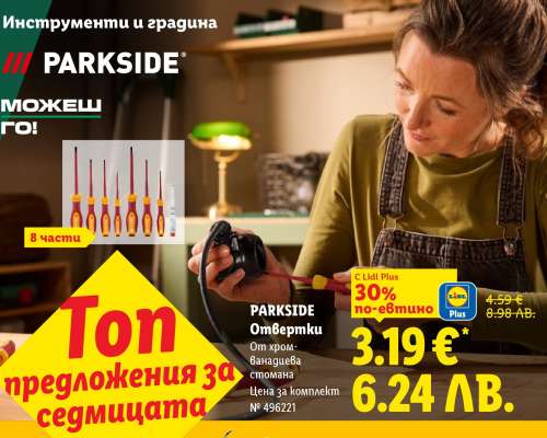 PARKSIDE Отвертки