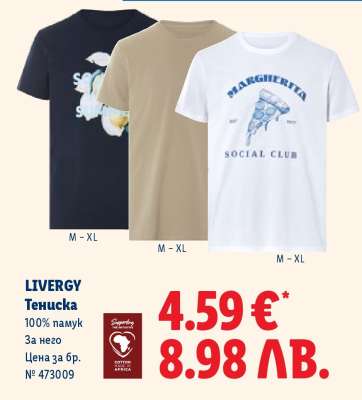 LIVERGY Тениска