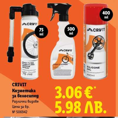CRIVIT Козметика за велосипед