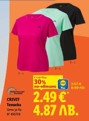 CRIVIT Тениска