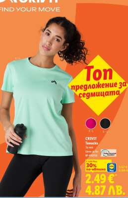CRIVIT Тениска