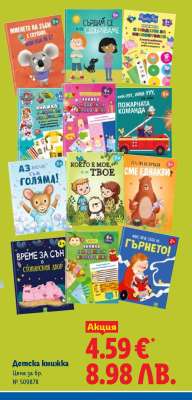Детска книжка