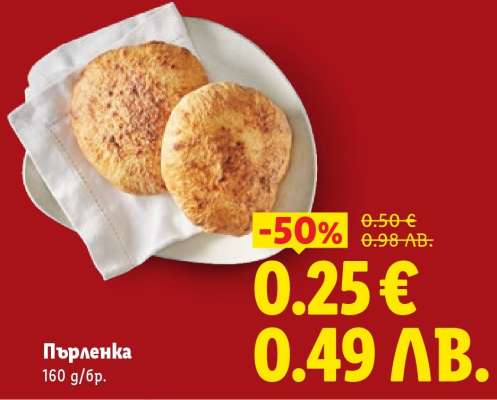 Пърленка