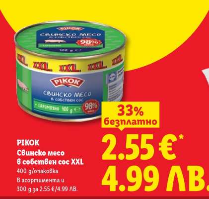 Pikok Свинско месо в собствен сос XXL