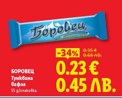 Боровец