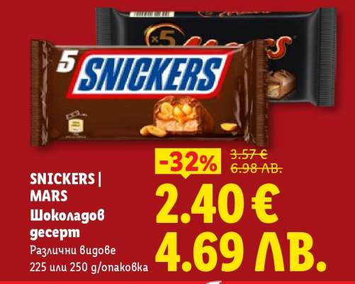 SNICKERS | MARS