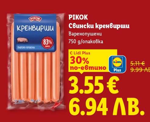 PIKOK Свински кренвирши