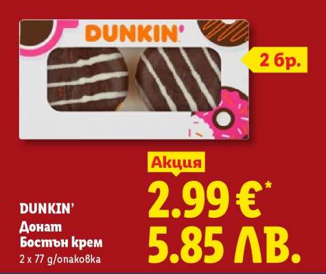 DUNKIN’ Донат Бостън крем