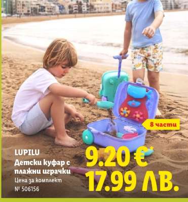 Lupilu