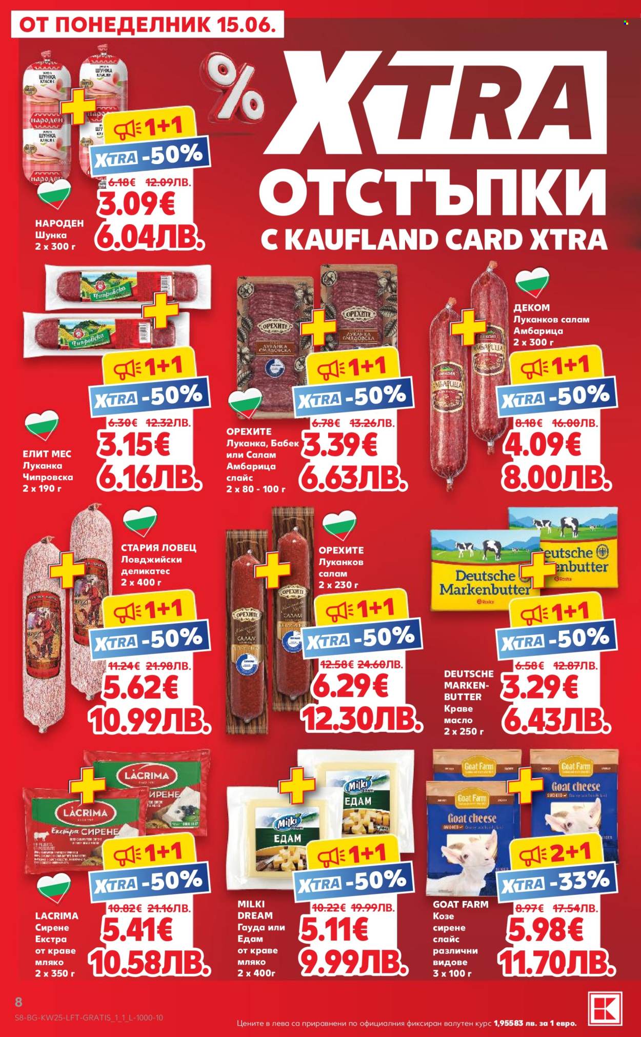 Брошура на Кауфланд - 15.06.2026 - 21.06.2026. Страница 8