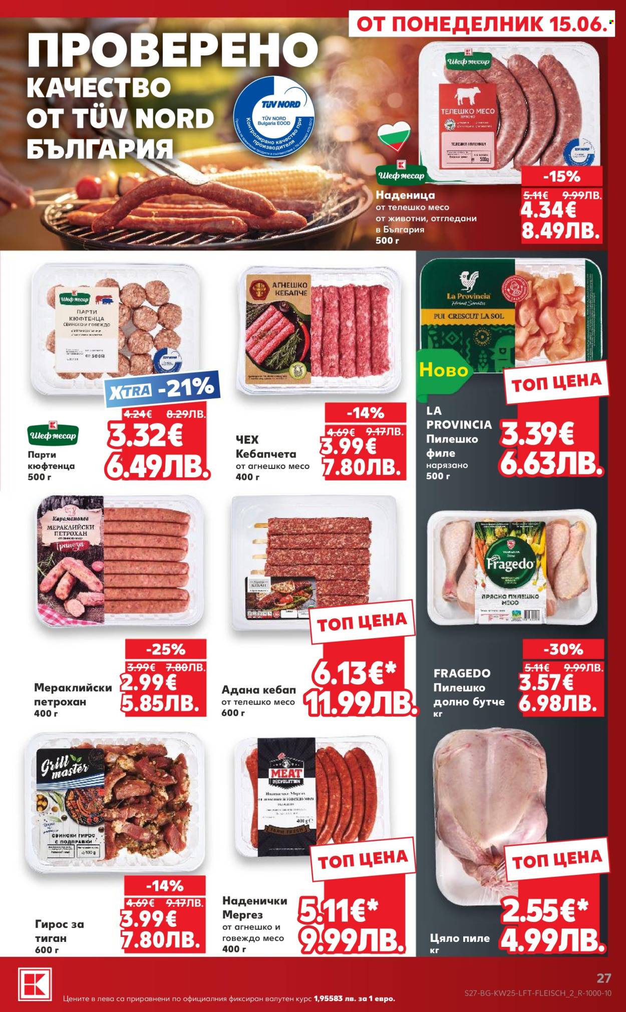 Брошура на Кауфланд - 15.06.2026 - 21.06.2026. Страница 27