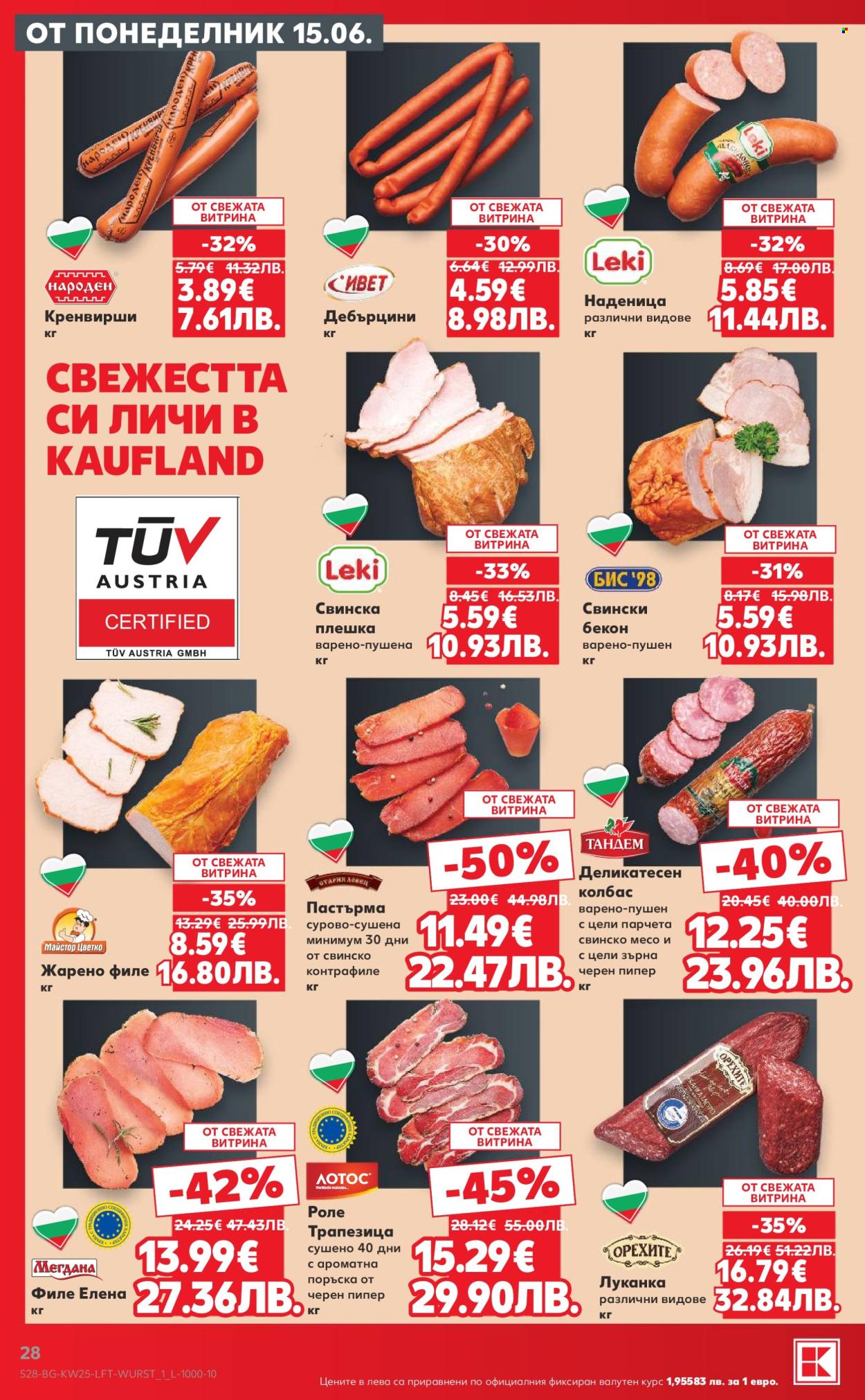 Брошура на Кауфланд - 15.06.2026 - 21.06.2026. Страница 28