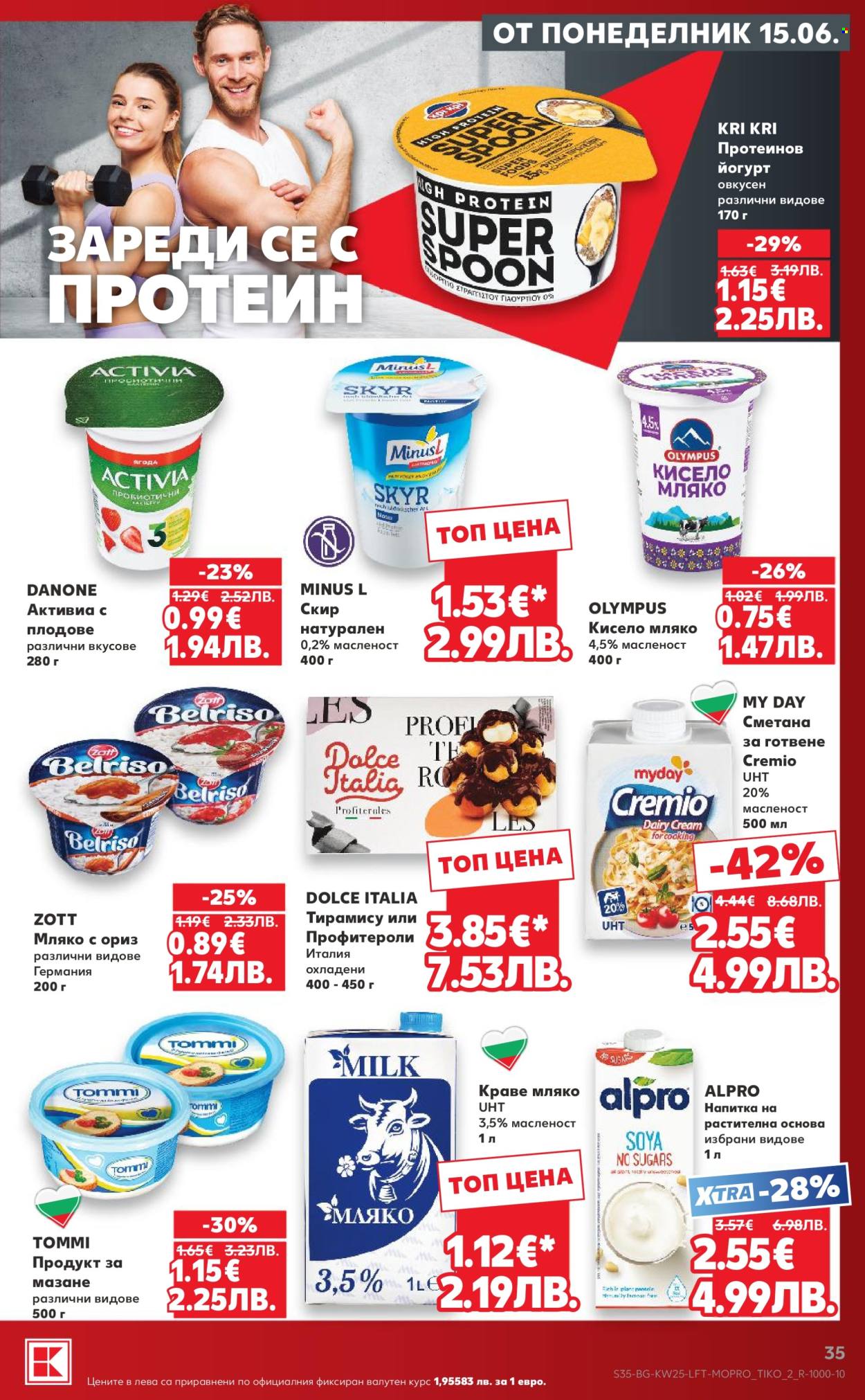 Брошура на Кауфланд - 15.06.2026 - 21.06.2026. Страница 35